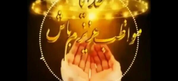 عکس کلیپ دعا برای عزیزانم برای وضعیت واتساپ