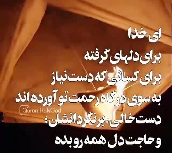 عکس کلیپ دعا برای عزیزانم برای وضعیت واتساپ