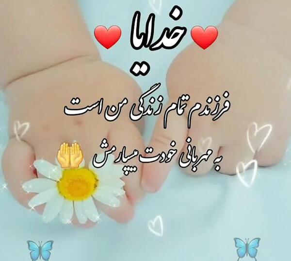 عکس کلیپ دعا برای عزیزانم برای وضعیت واتساپ