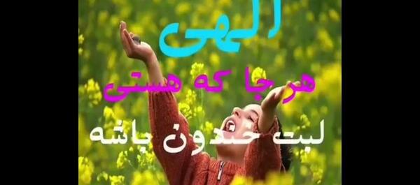 عکس کلیپ دعا برای عزیزانم برای وضعیت واتساپ
