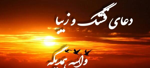 عکس کلیپ دعا برای عزیزانم برای وضعیت واتساپ