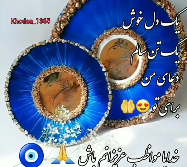 عکس کلیپ دعا برای عزیزانم برای وضعیت واتساپ
