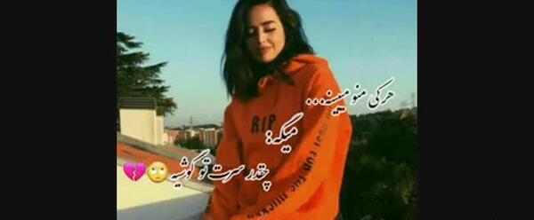 عکس کلیپ برای وضعیت واتساپ دخترونه غمگین