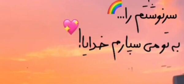 عکس دانلود وضعیت واتساپ خدایا شکرت
