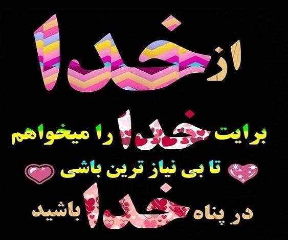عکس دانلود وضعیت واتساپ خدایا شکرت