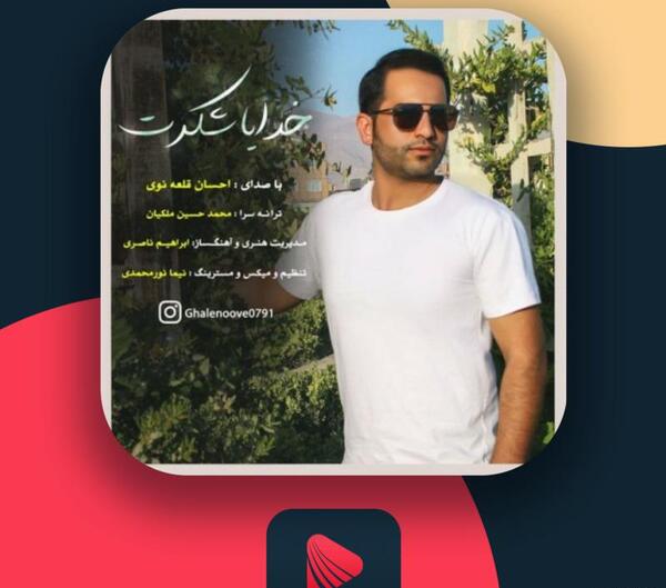 عکس دانلود وضعیت واتساپ خدایا شکرت