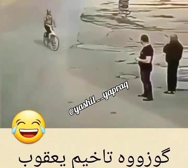 عکس کلیپ خنده دار جدید برای وضعیت واتساپ