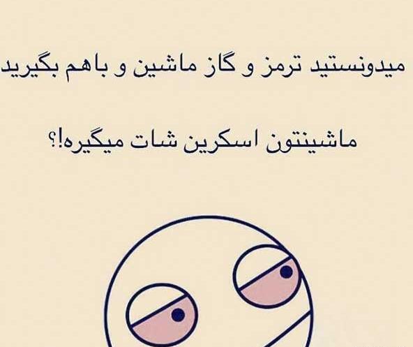عکس کلیپ خنده دار جدید برای وضعیت واتساپ
