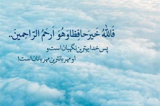 عکس متن وضعیت واتساپ خدایی