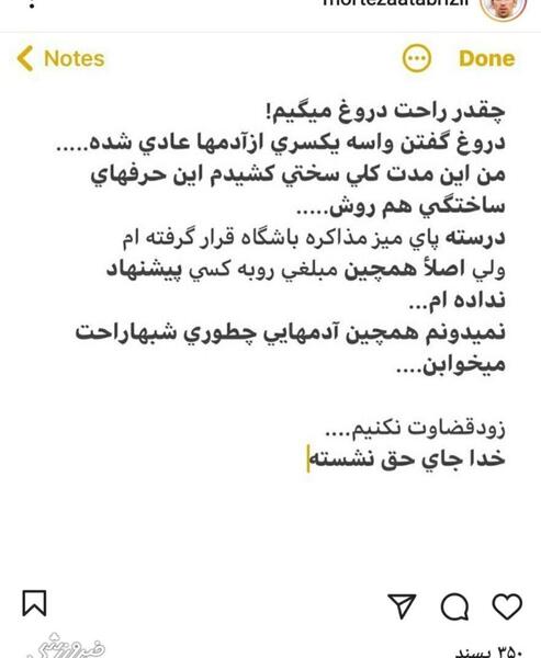 عکس وضعیت واتساپ خدا جای حق نشسته