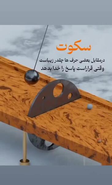 عکس وضعیت واتساپ خدا جای حق نشسته