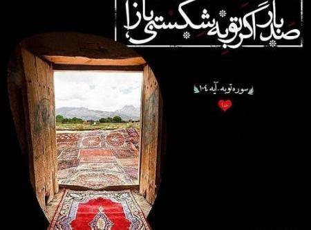 عکس وضعیت واتساپ خدا جای حق نشسته