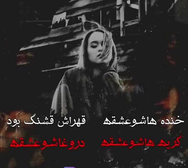 عکس وضعیت واتساپ خدا جای حق نشسته
