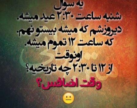عکس پروفایل وضعیت واتساپ خنده دار