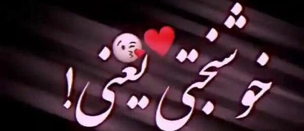 عکس کلیپ خاص برای وضعیت واتساپ جدید