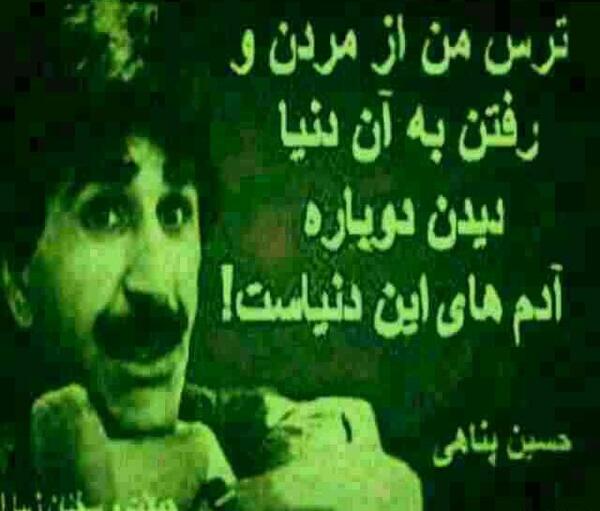 عکس وضعیت واتساپ از حسین پناهی