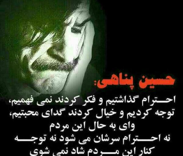 عکس وضعیت واتساپ از حسین پناهی