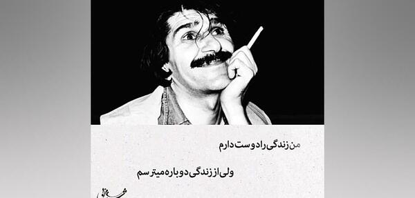 عکس وضعیت واتساپ از حسین پناهی