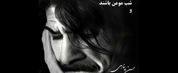 عکس وضعیت واتساپ از حسین پناهی
