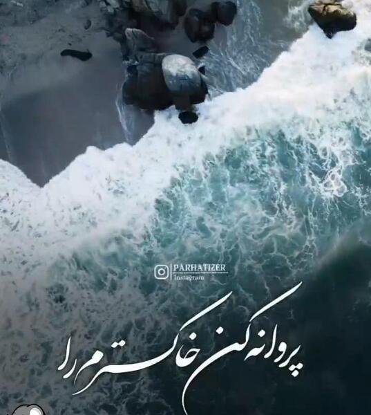 عکس کلیپ حجت اشرف زاده برای وضعیت واتساپ