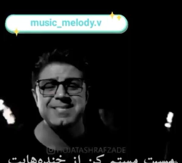 عکس کلیپ حجت اشرف زاده برای وضعیت واتساپ