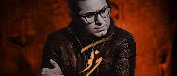 عکس کلیپ حجت اشرف زاده برای وضعیت واتساپ