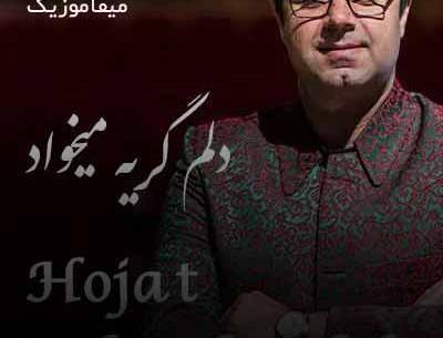 عکس کلیپ حجت اشرف زاده برای وضعیت واتساپ