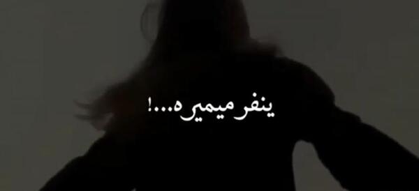 عکس کلیپ غمگین کوتاه برای وضعیت واتساپ جديد دخترانه