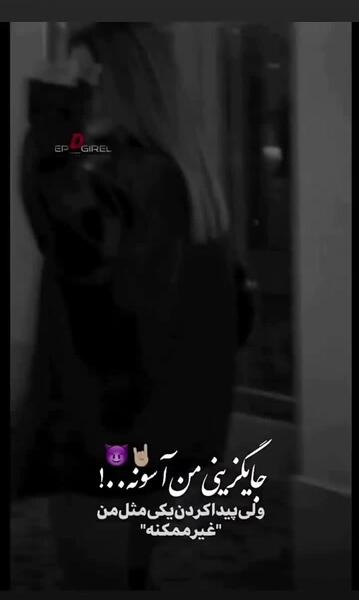 عکس کلیپ غمگین کوتاه برای وضعیت واتساپ جديد دخترانه