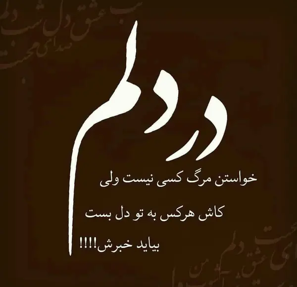عکس وضعیت حال خوب برای واتساپ