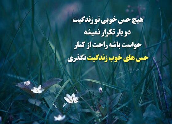 عکس وضعیت حال خوب برای واتساپ