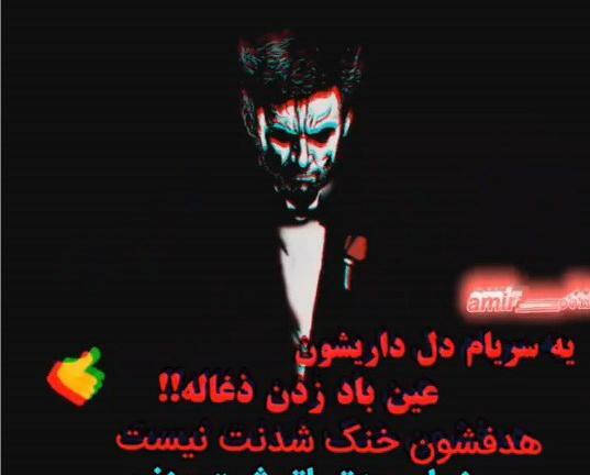 عکس دانلود وضعیت واتساپ حرف سنگین