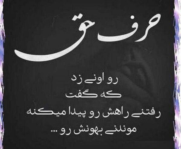 عکس دانلود وضعیت واتساپ حرف سنگین