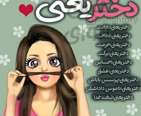 عکس کلیپ دخترانه برای وضعیت واتساپ جدید