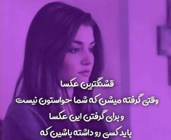 عکس کلیپ دخترانه برای وضعیت واتساپ جدید