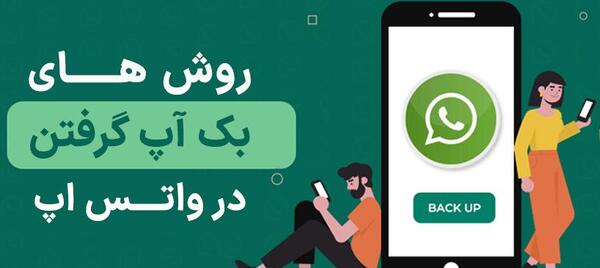 عکس دلیل پریدن وضعیت واتساپ چیست