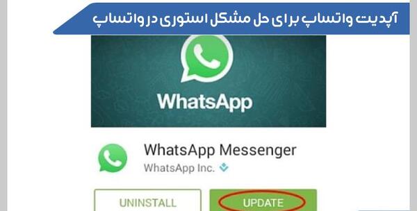 عکس دلیل پریدن وضعیت واتساپ چیست