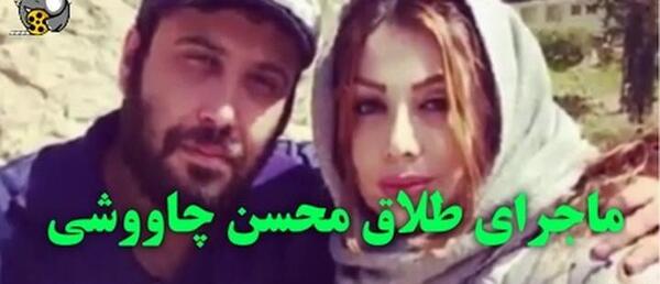 عکس وضعیت واتساپ محسن چاوشی