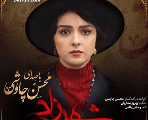 عکس وضعیت واتساپ محسن چاوشی