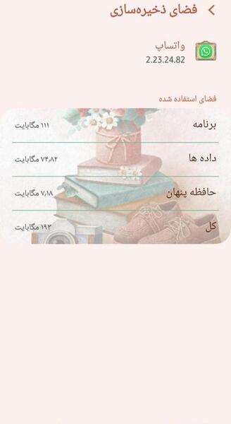 عکس علت پریدن وضعیت واتساپ چیست