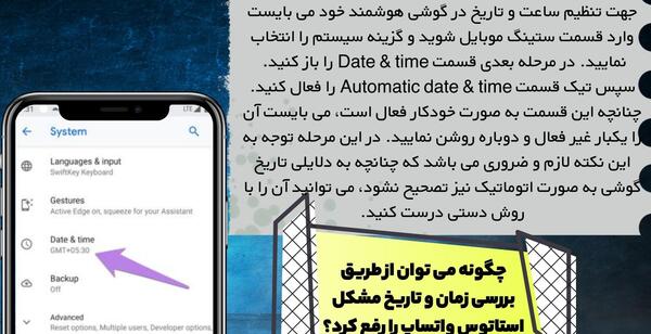 عکس علت پریدن وضعیت واتساپ چیست