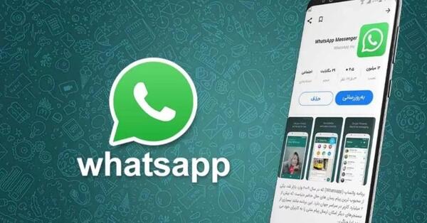 عکس علت پریدن وضعیت واتساپ چیست