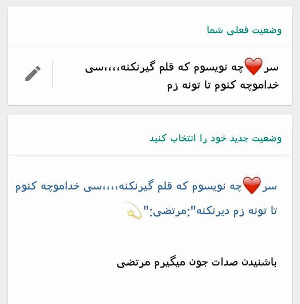 عکس برای وضعیت واتساپ چی بزارم