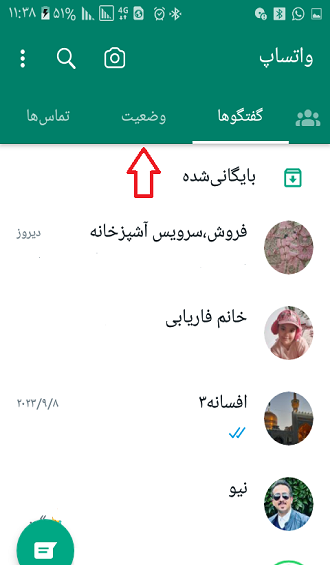 عکس برای وضعیت واتساپ چی بزارم