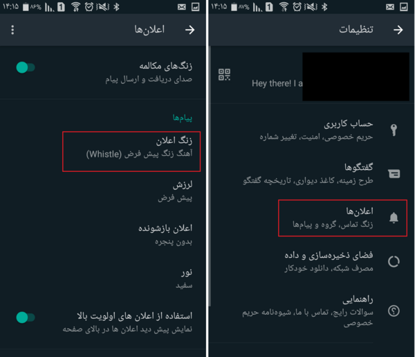 عکس بي صدا كردن وضعیت واتساپ چیست