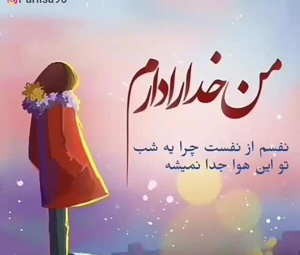عکس کلیپ جدید برای وضعیت واتساپ خدا