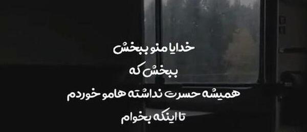 عکس کلیپ جدید برای وضعیت واتساپ خدا