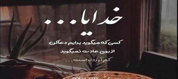 عکس کلیپ جدید برای وضعیت واتساپ خدا