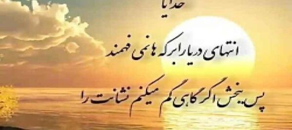 عکس کلیپ خدایی برای وضعیت واتساپ جدید