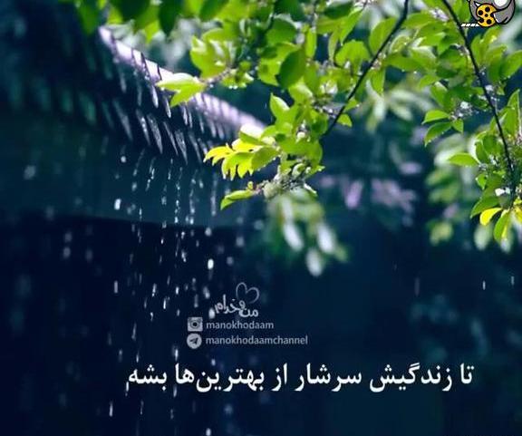 عکس کلیپ خدایی برای وضعیت واتساپ جدید